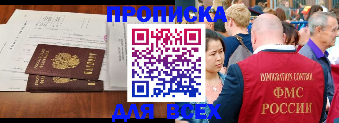 временная регистрация надежно в Нижегородской области