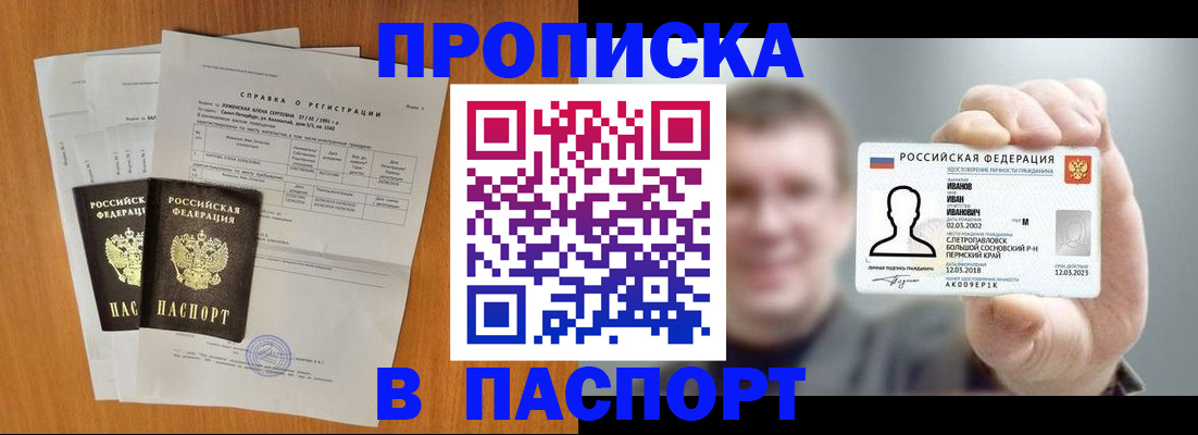 временная регистрация для школы в Нижегородской области