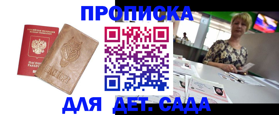 прописка гарантия в Нижегородской области
