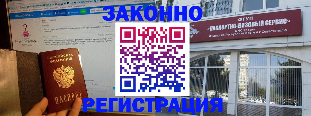 временная регистрация для всех в Нижегородской области