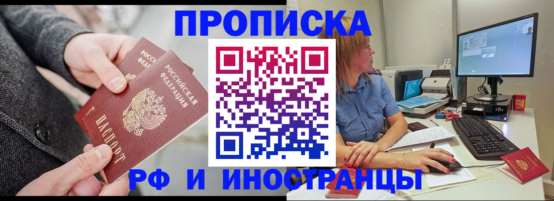 прописка для кредита в Нижегородской области
